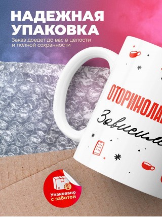 Оториноларинголог зависимость