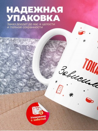 Токарь зависимость