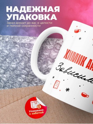 Химик аналитик зависимость