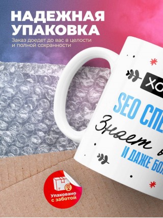 Хороший seo специалист знает все и даже больше