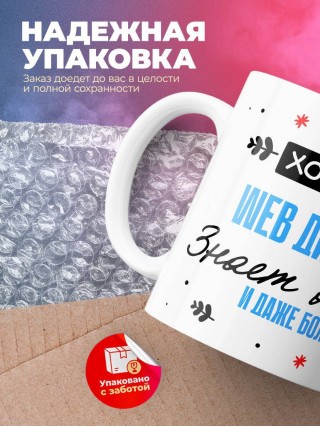 Хороший web дизайнер знает все и даже больше