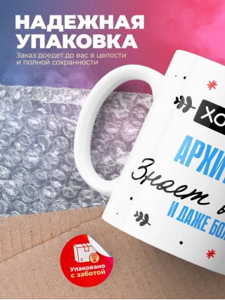 Хороший архитектор знает все и даже больше