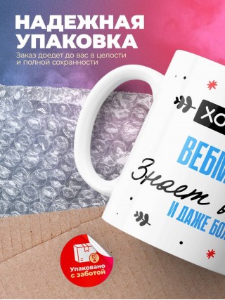 Хороший вебмастер знает все и даже больше