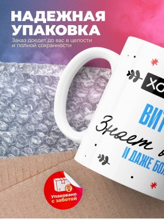 Хороший витолье знает все и даже больше