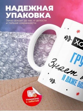 Хороший грузчик знает все и даже больше