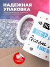 Хороший инженер конструктор знает все и даже больше
