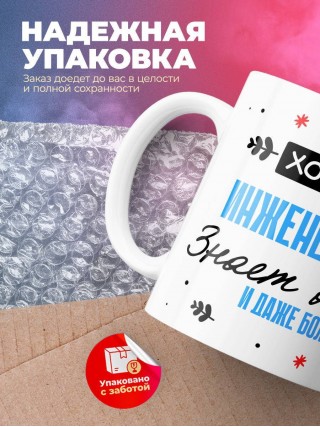 Хороший инженер химик знает все и даже больше