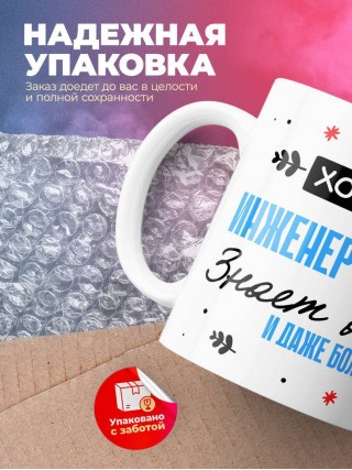 Хороший инженер энергетик знает все и даже больше