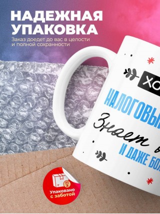 Хороший налоговый инспектор знает все и даже больше