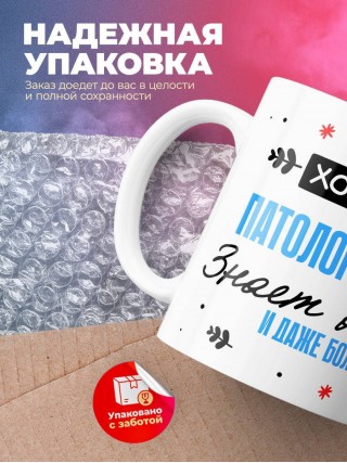 Хороший патологоанатом знает все и даже больше