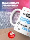 Хороший спортивный врач знает все и даже больше