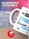 Хороший страховой агент знает все и даже больше