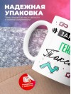 Зануда токсик генетик