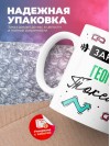 Зануда токсик географ