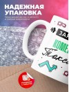 Зануда токсик комендант