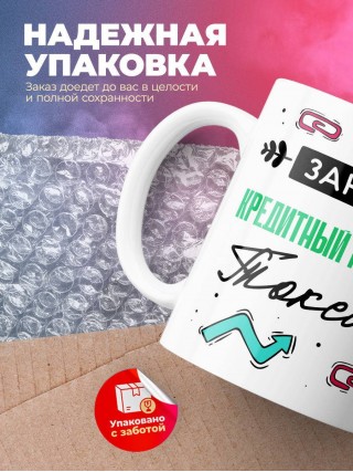 Зануда токсик кредитный консультант