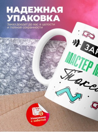 Зануда токсик мастер маникюра