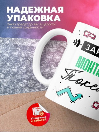 Зануда токсик монтажник