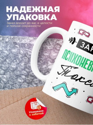 Зануда токсик психоневропатолог