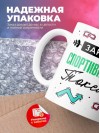 Зануда токсик спортивный врач
