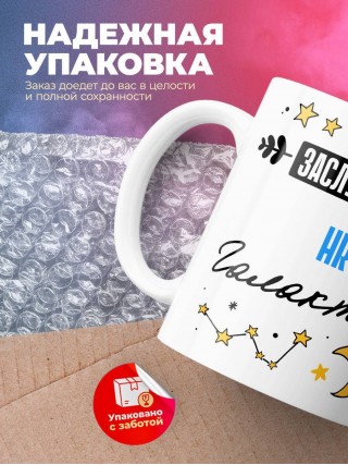 Заслуженный hr галактики