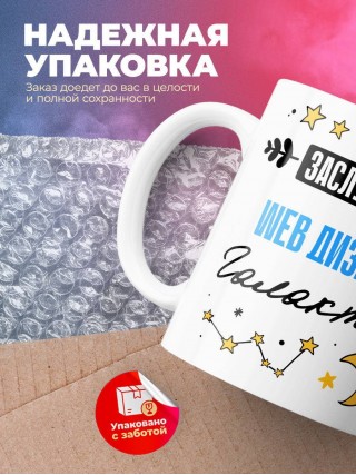 Заслуженный web дизайнер галактики