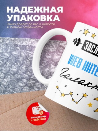 Заслуженный web интегратор галактики