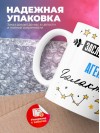 Заслуженный агент галактики