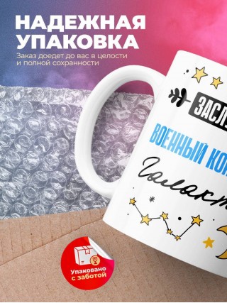 Заслуженный военный консультант галактики