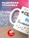 Заслуженный врач галактики
