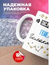 Заслуженный генетик галактики