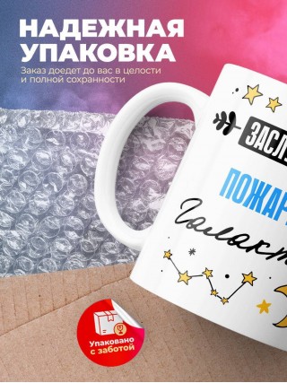 Заслуженный пожарный галактики