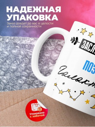 Заслуженный поэт галактики