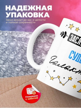 Заслуженный судья галактики