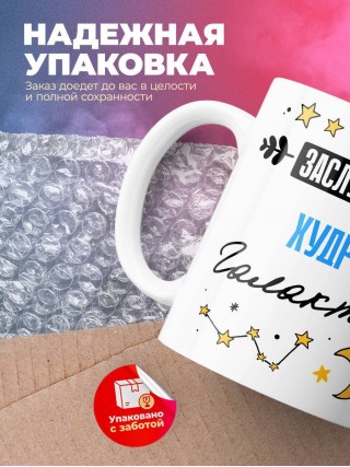 Заслуженный худрук галактики