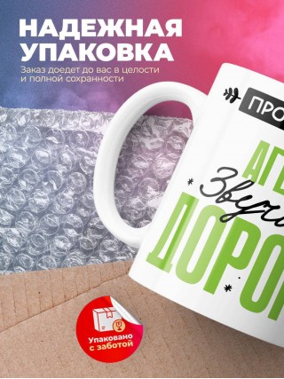 Профессия агент звучит дорого