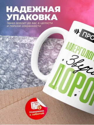 Профессия аллергологиммунолог звучит дорого