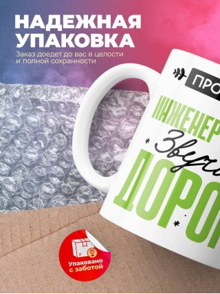 Профессия инженер механик звучит дорого