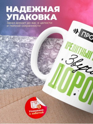 Профессия кредитный консультант звучит дорого