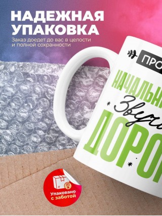 Профессия начальник штаба звучит дорого