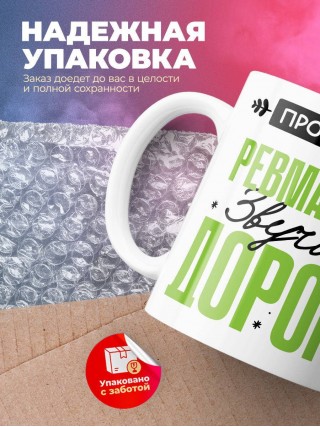 Профессия ревматолог звучит дорого