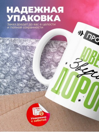 Профессия ювелир звучит дорого