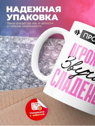 Профессия агрохимик звучит сладенько