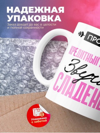 Профессия кредитный консультант звучит сладенько