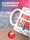 Животновод и этим все сказано