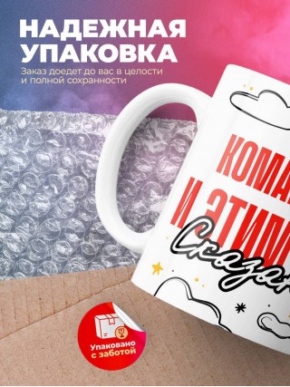 Командир и этим все сказано