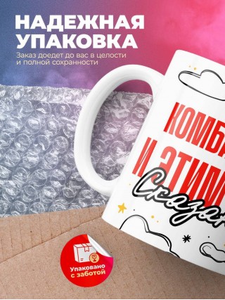 Комбайнер и этим все сказано