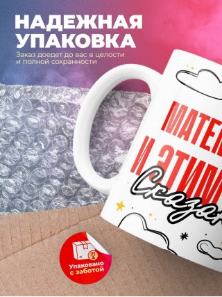 Математик и этим все сказано