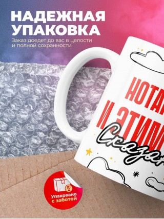 Нотариус и этим все сказано