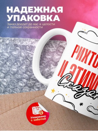 Рихтовщик и этим все сказано